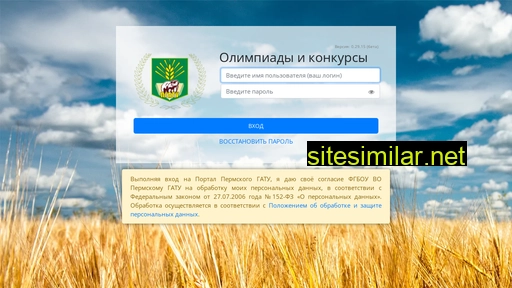 contest.pgatu.ru alternative sites