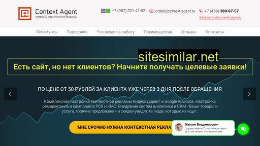 context-agent.ru alternative sites
