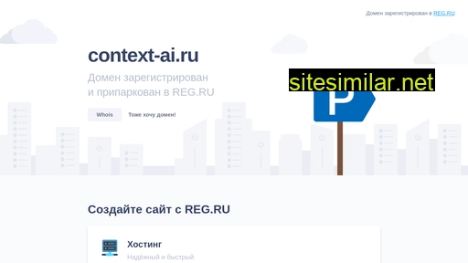 context-ai.ru alternative sites