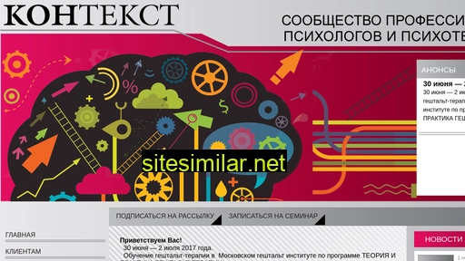 context-psy.ru alternative sites
