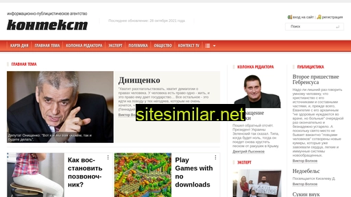 contextap.ru alternative sites