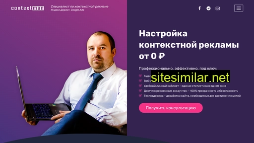 contextman.ru alternative sites