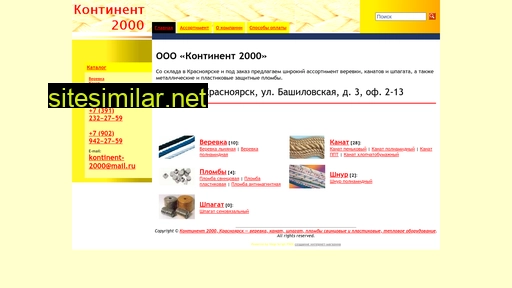 continent2000.ru alternative sites