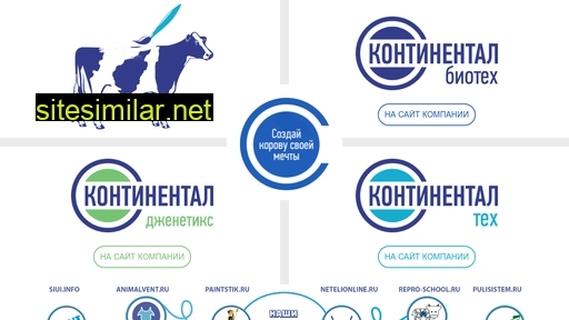 continentalagro.ru alternative sites