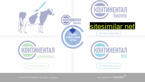 continentalbiotech.ru alternative sites