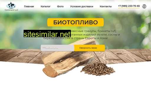 continentllc.ru alternative sites