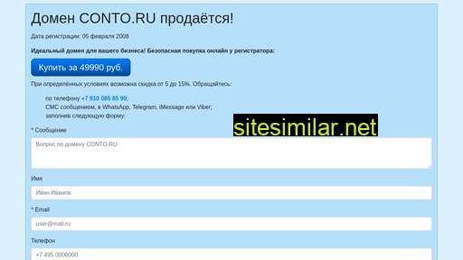 conto.ru alternative sites