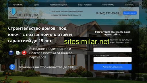 contodor-cottage.ru alternative sites