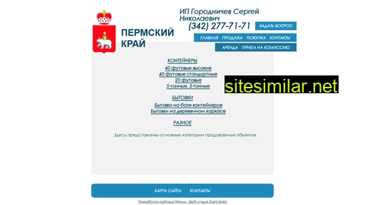 contperm.ru alternative sites