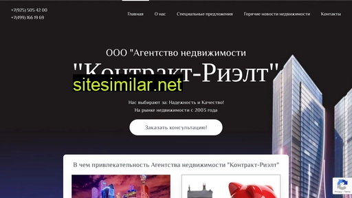 contract-rielt.ru alternative sites