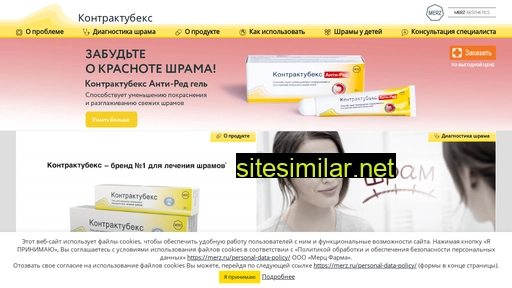 contractubex.ru alternative sites