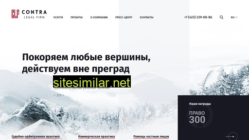 contralegal.ru alternative sites