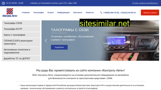 control-avto.ru alternative sites