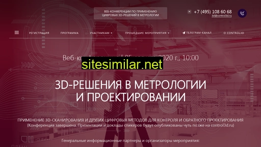 control3d.ru alternative sites