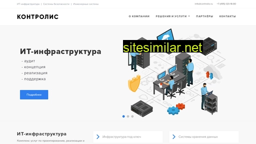 controlis.ru alternative sites