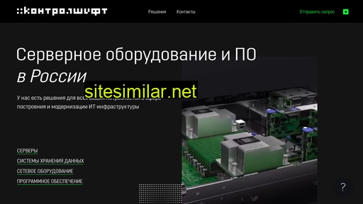 controlshift.ru alternative sites