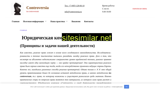 controversia.ru alternative sites