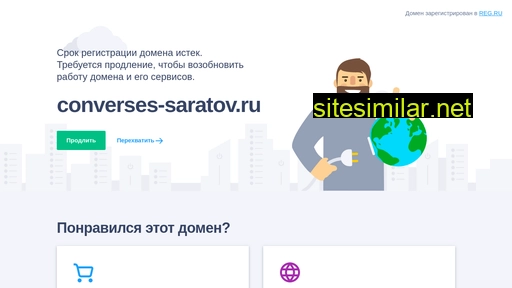 Converses-saratov similar sites