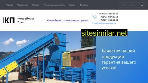 conveyorsplus.ru alternative sites