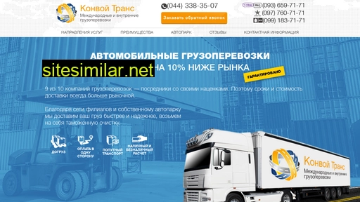 convoytrans.ru alternative sites