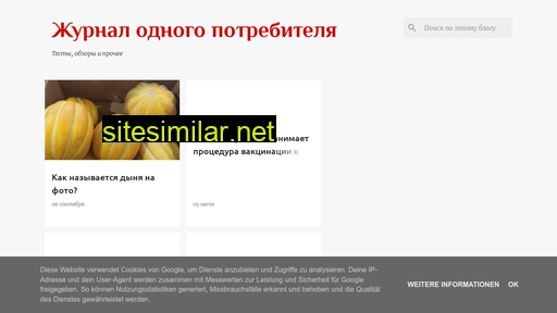 conzumer.ru alternative sites