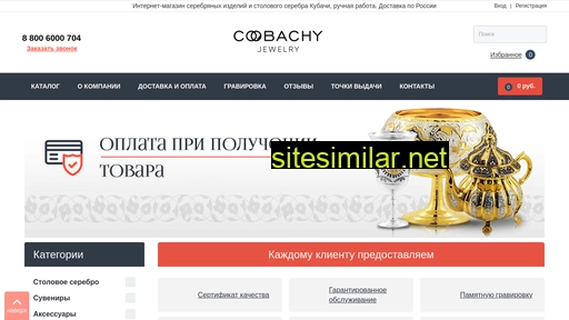 coobachy.ru alternative sites