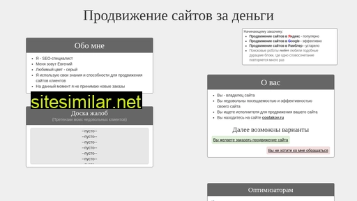 coolakov.ru alternative sites
