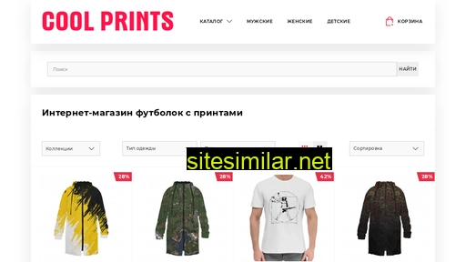 coolprints.ru alternative sites
