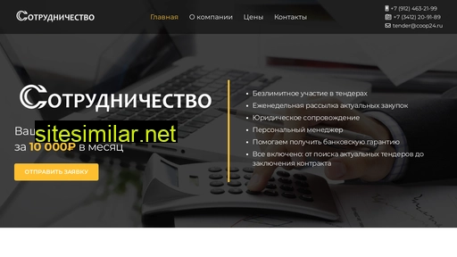 coop24.ru alternative sites