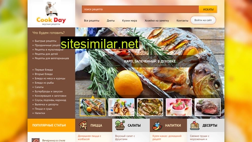 cookday.ru alternative sites
