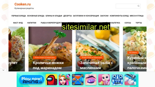 cooken.ru alternative sites