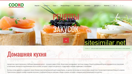 cooko.ru alternative sites