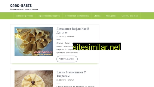 cook-babie.ru alternative sites