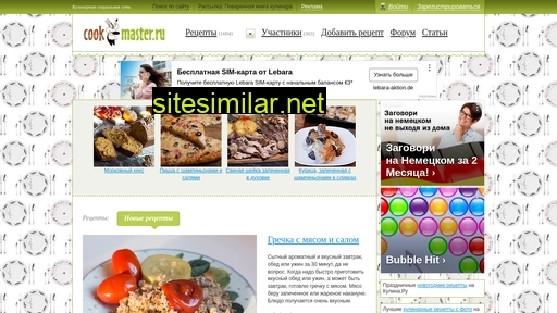 cook-master.ru alternative sites