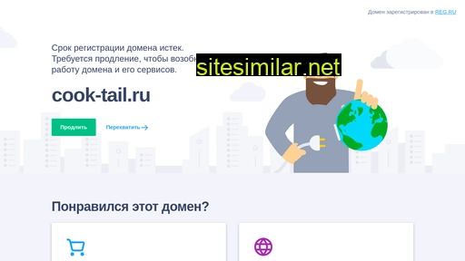 cook-tail.ru alternative sites