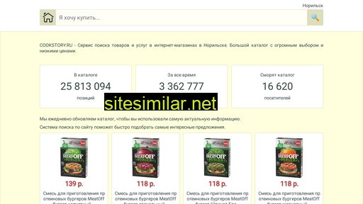 cookstory.ru alternative sites