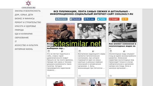 cooldaily.ru alternative sites