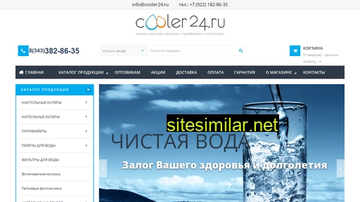 cooler24.ru alternative sites