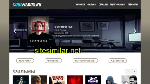 coolfilmus.ru alternative sites