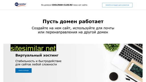 coolinar-club.ru alternative sites