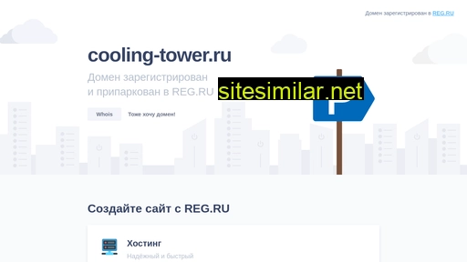 cooling-tower.ru alternative sites
