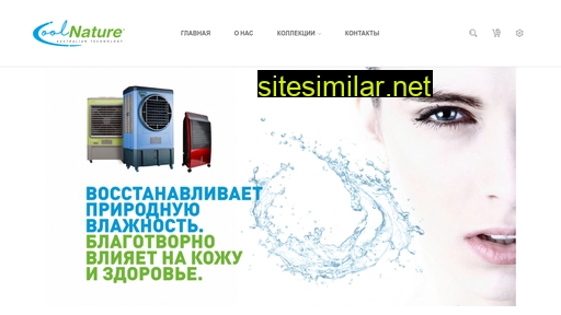 coolnature.ru alternative sites