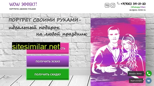 cool-portret.ru alternative sites