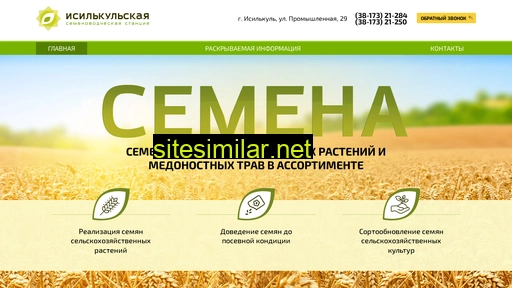 cool-semena.ru alternative sites