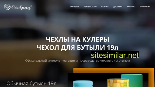 coolpaq-shop.ru alternative sites