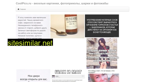 coolpics.ru alternative sites