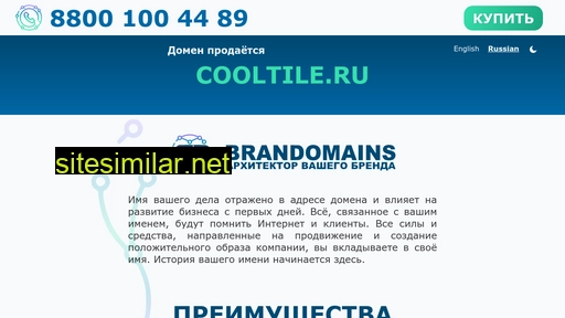 cooltile.ru alternative sites