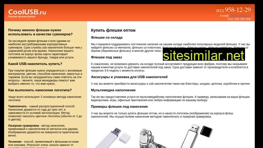 coolusb.ru alternative sites