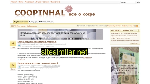 coopinhal.ru alternative sites