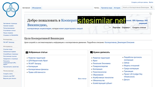 coopwiki.ru alternative sites